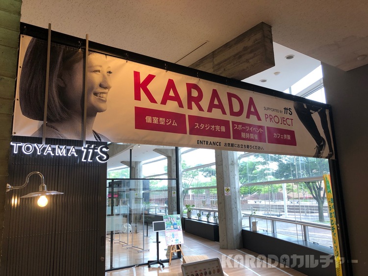 レンタルスタジオのKARADAカルチャーTTS店